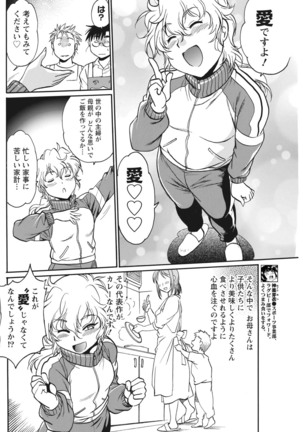 Mankan Pocha Muki!! N 1-4 Taku Page #98