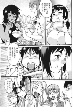 Mankan Pocha Muki!! N 1-4 Taku - Page 37