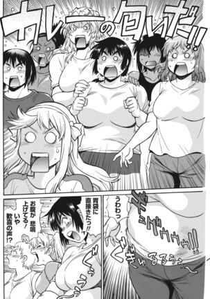 Mankan Pocha Muki!! N 1-4 Taku Page #108