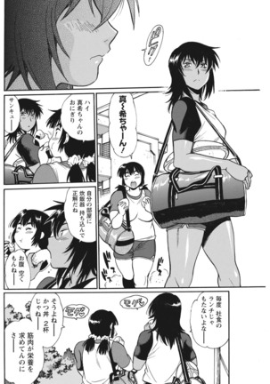 Mankan Pocha Muki!! N 1-4 Taku Page #94
