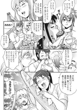 Mankan Pocha Muki!! N 1-4 Taku Page #34
