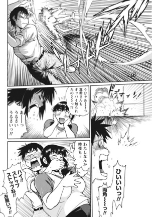 Mankan Pocha Muki!! N 1-4 Taku Page #66