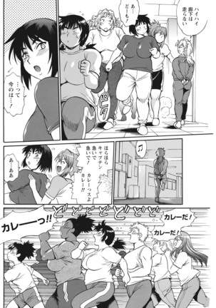 Mankan Pocha Muki!! N 1-4 Taku Page #110