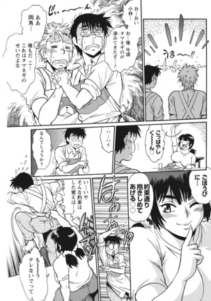 Mankan Pocha Muki!! N 1-4 Taku Page #117