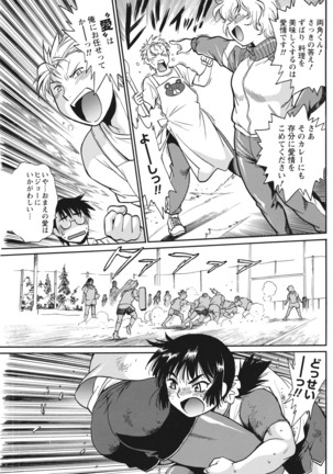 Mankan Pocha Muki!! N 1-4 Taku Page #99