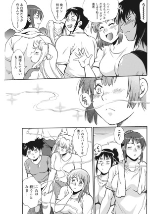 Mankan Pocha Muki!! N 1-4 Taku Page #107