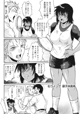 Mankan Pocha Muki!! N 1-4 Taku Page #64