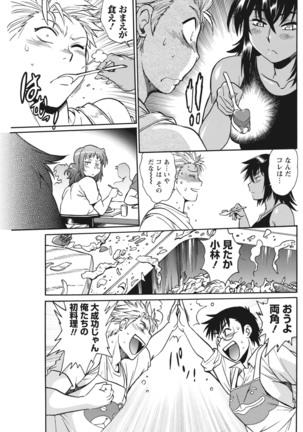 Mankan Pocha Muki!! N 1-4 Taku Page #119