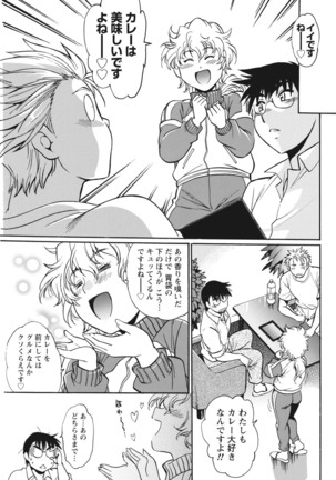 Mankan Pocha Muki!! N 1-4 Taku Page #79
