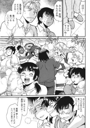 Mankan Pocha Muki!! N 1-4 Taku Page #35