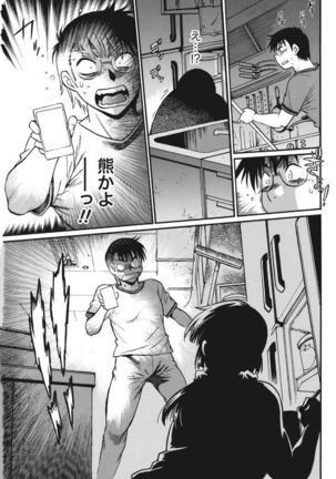 Mankan Pocha Muki!! N 1-4 Taku Page #43