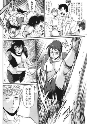 Mankan Pocha Muki!! N 1-4 Taku Page #58