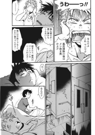 Mankan Pocha Muki!! N 1-4 Taku Page #41