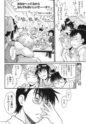 Mankan Pocha Muki!! N 1-4 Taku Page #36