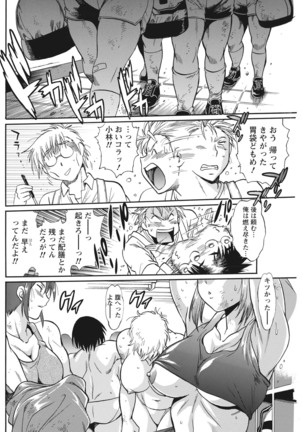 Mankan Pocha Muki!! N 1-4 Taku Page #102