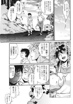 Mankan Pocha Muki!! N 1-4 Taku Page #53