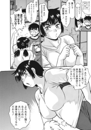 Mankan Pocha Muki!! N 1-4 Taku Page #45