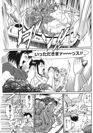 Mankan Pocha Muki!! N 1-4 Taku Page #113