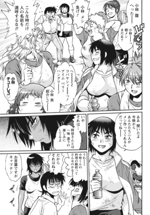 Mankan Pocha Muki!! N 1-4 Taku Page #63