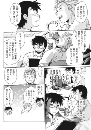 Mankan Pocha Muki!! N 1-4 Taku Page #68