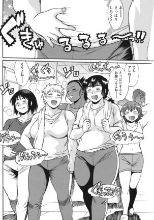 Mankan Pocha Muki!! N 1-4 Taku Page #106