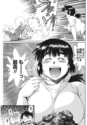 Mankan Pocha Muki!! N 1-4 Taku Page #115