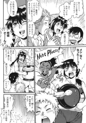 Mankan Pocha Muki!! N 1-4 Taku Page #38