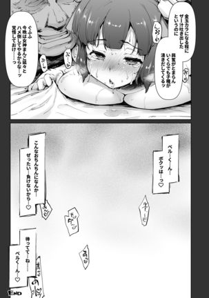 Ishutaru ga moshi katchattetara tte if - Page 15