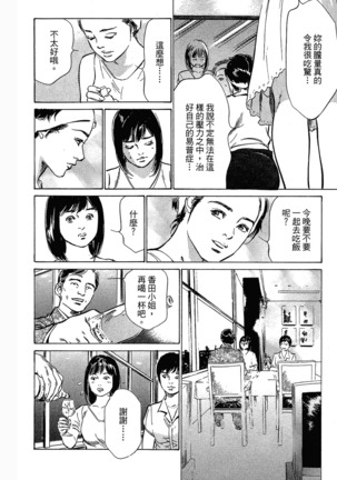 Joshi Ana Nanase | 性感女主播 Vol.3 - Page 67