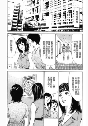 Joshi Ana Nanase | 性感女主播 Vol.3 - Page 58