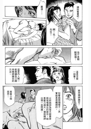 Joshi Ana Nanase | 性感女主播 Vol.3 - Page 72