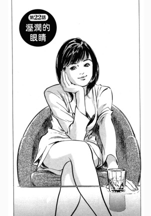 Joshi Ana Nanase | 性感女主播 Vol.3 - Page 126