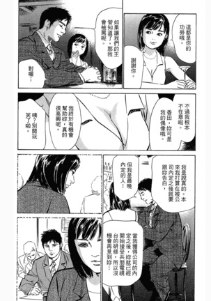 Joshi Ana Nanase | 性感女主播 Vol.3 - Page 22