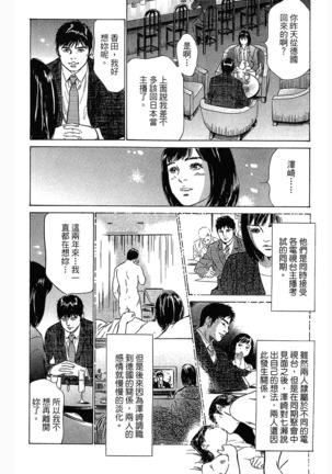 Joshi Ana Nanase | 性感女主播 Vol.3 - Page 197