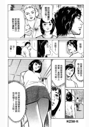 Joshi Ana Nanase | 性感女主播 Vol.3 - Page 167