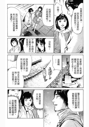 Joshi Ana Nanase | 性感女主播 Vol.3 - Page 157