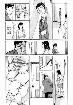 Joshi Ana Nanase | 性感女主播 Vol.3 - Page 151