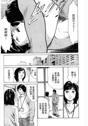 Joshi Ana Nanase | 性感女主播 Vol.3 - Page 166