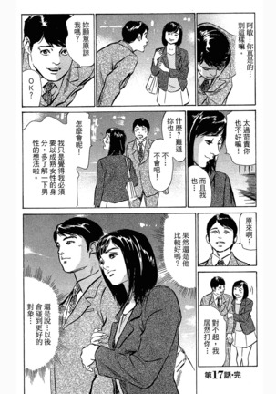 Joshi Ana Nanase | 性感女主播 Vol.3 - Page 29