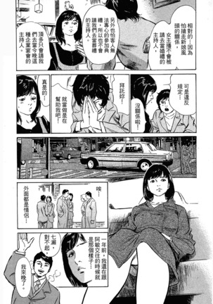 Joshi Ana Nanase | 性感女主播 Vol.3 - Page 172