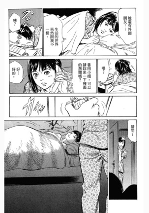 Joshi Ana Nanase | 性感女主播 Vol.3 Page #70