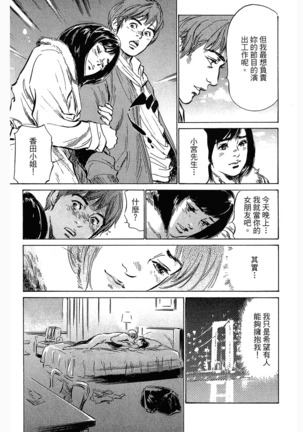 Joshi Ana Nanase | 性感女主播 Vol.3 - Page 138