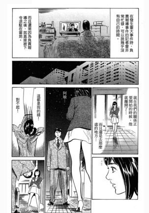 Joshi Ana Nanase | 性感女主播 Vol.3 - Page 28