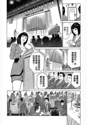 Joshi Ana Nanase | 性感女主播 Vol.3 - Page 177