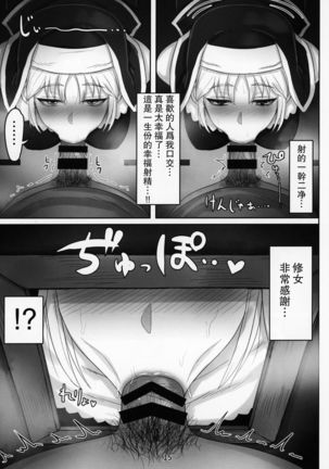 Komado no Hiraku Zangeshitsu Page #14