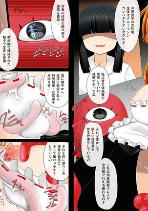 Inju Maid * Citrin ~ Item 1 * Part 1 - Page 4