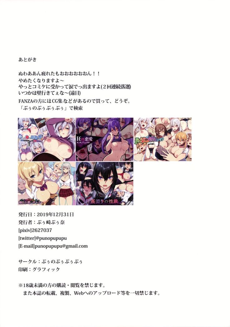 Jeanne Alter wa Maryoku Kyoukyuu o Shitai!? | Jeanne Alter Wants to Mana Transfer!?
