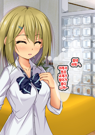 JK Bonyuu! Enkou SHoujo o Haramaseta no de Botebara Ninshin JK o Yarimakuri! | JK모유! 원교소녀를 임신시켰으니까 보테배임신JK를 존나 따먹자! Page #16