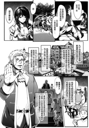 Seijo no Kyuusai Episode 2 Anya no Seijo - Page 9