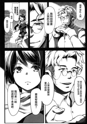 Seijo no Kyuusai Episode 2 Anya no Seijo - Page 13